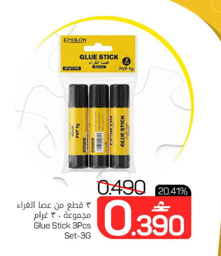 available at MARK & SAVE in Oman - Muscat