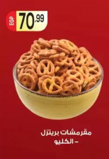 available at El mhallawy Sons in Egypt - Cairo
