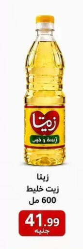 available at El mhallawy Sons in Egypt - Cairo