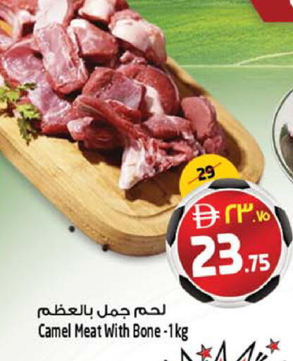 available at SAFARI HYPERMARKET  in UAE - Ras al Khaimah