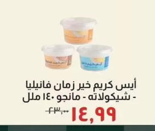available at Kheir Zaman  in Egypt - Cairo