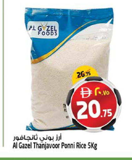 available at سفاري هايبر ماركت in الإمارات العربية المتحدة , الامارات - رَأْس ٱلْخَيْمَة