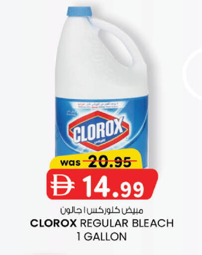available at K M Trading  in UAE - Dubai