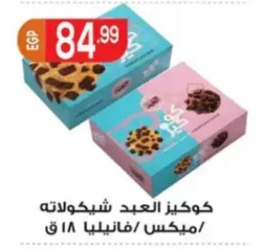available at أولاد المحاوى in Egypt - القاهرة