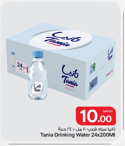 available at Bin Dawood Market in Qatar - Doha