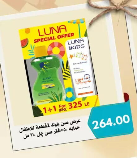available at Negmet Heliopolis Hyper Gamal Salama in Egypt - Cairo