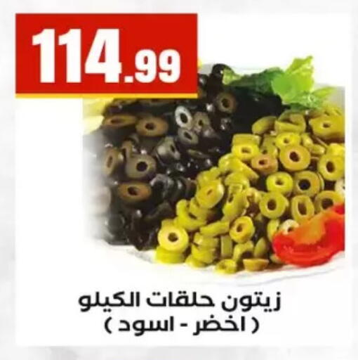 available at El Mahlawy Stores in Egypt - Cairo