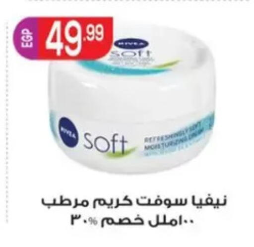 available at El mhallawy Sons in Egypt - Cairo