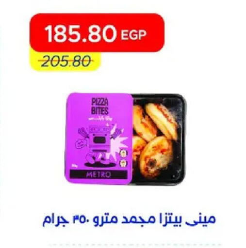 available at مترو ماركت in Egypt - القاهرة
