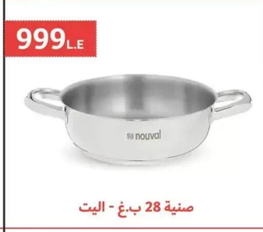 available at Fathalla Market  in Egypt - Cairo