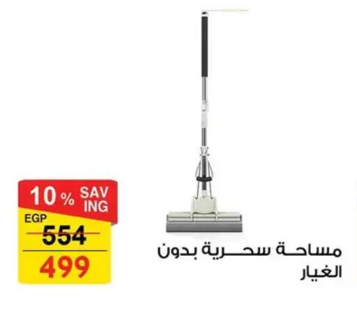 available at فتح الله in Egypt - القاهرة