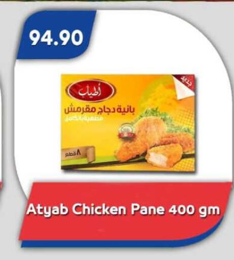 available at Bassem Market in Egypt - Cairo