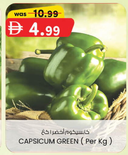 Capsicum available at K M Trading  in UAE - Dubai