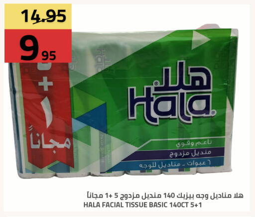 available at أسواق أسترا in مملكة العربية السعودية, السعودية, سعودية - تبوك