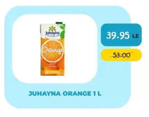 Orange in Egypt - القاهرة