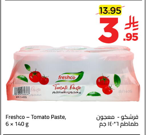 Tomato available at Wahj Mart in KSA, Saudi Arabia, Saudi - Jeddah