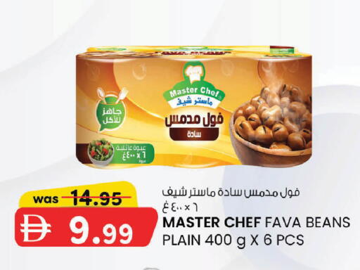available at ك. إم. هايبرماركت in الإمارات العربية المتحدة , الامارات - ٱلْعَيْن‎