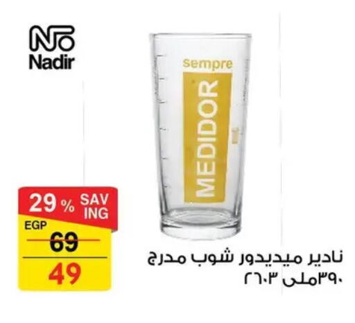 available at فتح الله in Egypt - القاهرة