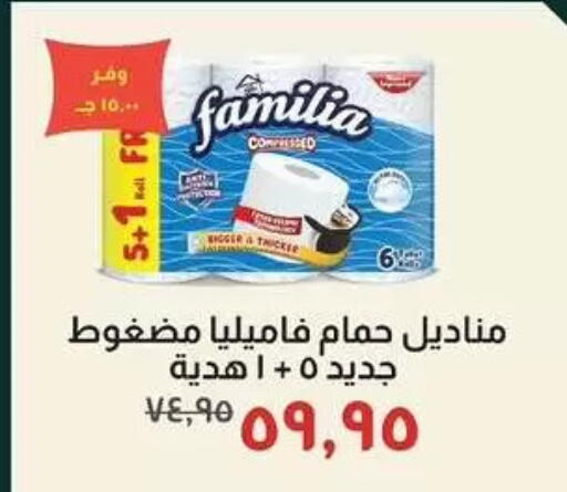 available at Kheir Zaman  in Egypt - Cairo
