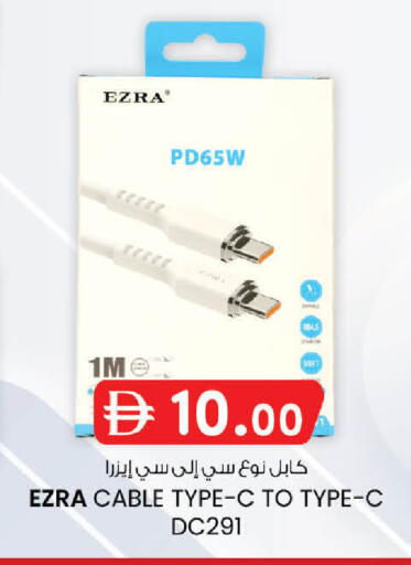 available at ك. الم. للتجارة in الإمارات العربية المتحدة , الامارات - دبي
