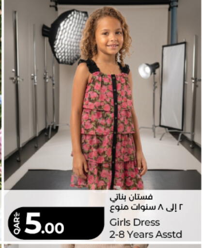 available at LuLu Hypermarket in Qatar - Al Rayyan