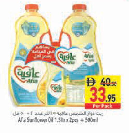 available at السفير ماركت in الإمارات العربية المتحدة , الامارات - رَأْس ٱلْخَيْمَة