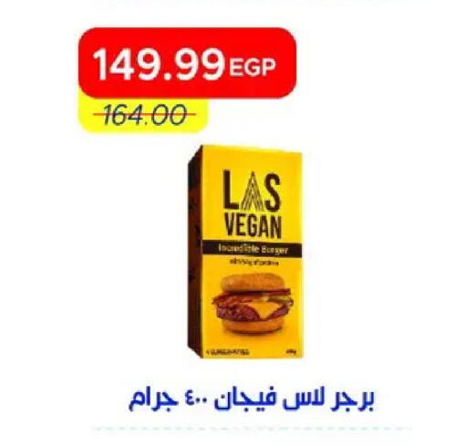 available at مترو ماركت in Egypt - القاهرة