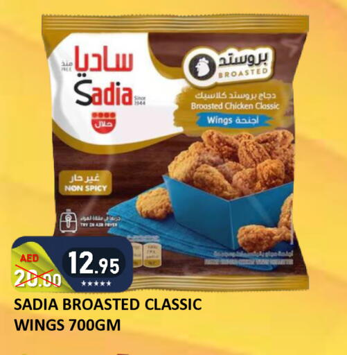 available at رويال جلف هايبرماركت in الإمارات العربية المتحدة , الامارات - أبو ظبي