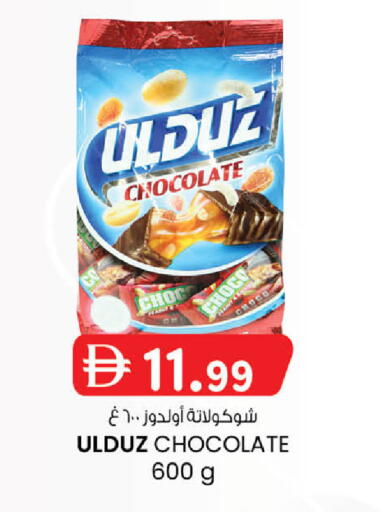 available at K.M Hypermarket in UAE - Sharjah / Ajman