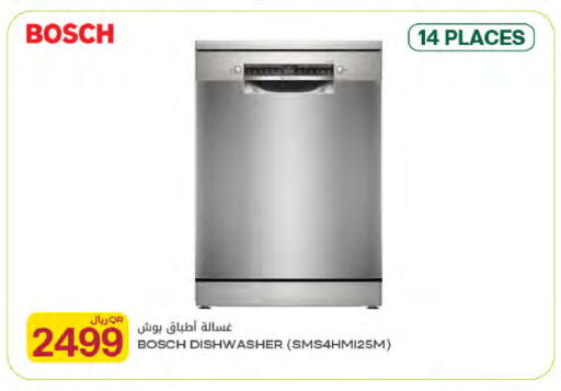 available at شركة الميرة للمواد الاستهلاكية in قطر - الدوحة