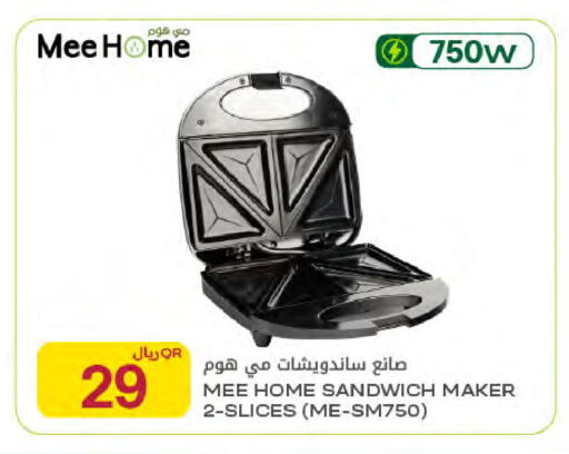 available at شركة الميرة للمواد الاستهلاكية in قطر - أم صلال