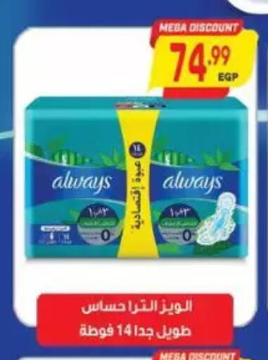 available at El.Husseini supermarket  in Egypt - Cairo