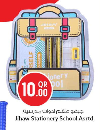 available at Safari Hypermarket in Qatar - Al Wakra