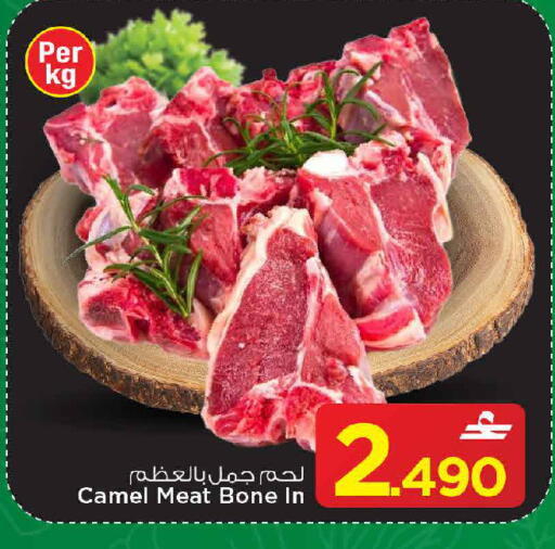 available at MARK & SAVE in Oman - Muscat