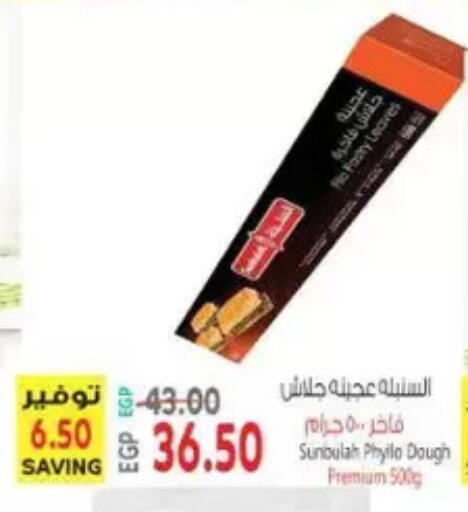 available at El.Husseini supermarket  in Egypt - Cairo