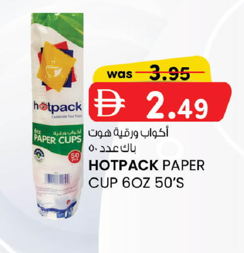available at صفا هايبر in الإمارات العربية المتحدة , الامارات - ٱلْعَيْن‎