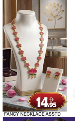 available at Lucky Center in UAE - Sharjah / Ajman