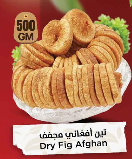Fig available at مارك & سايف in عُمان - صُحار‎