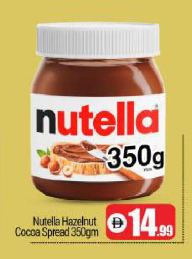 available at BIGmart in UAE - Dubai