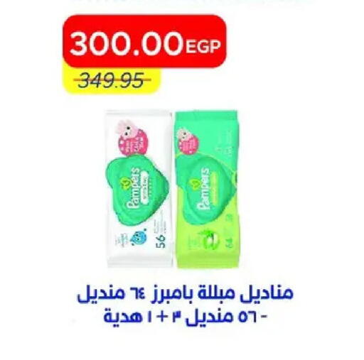 available at مترو ماركت in Egypt - القاهرة