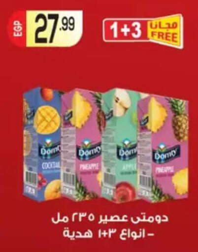 available at El mhallawy Sons in Egypt - Cairo