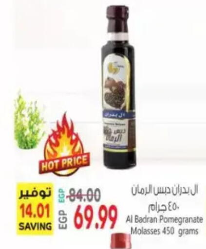 Pomegranate available at El.Husseini supermarket  in Egypt - Cairo