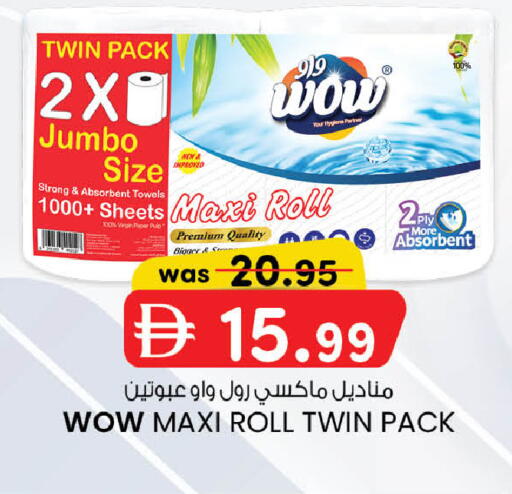available at صفا هايبر in الإمارات العربية المتحدة , الامارات - ٱلْعَيْن‎