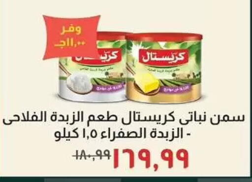 available at Kheir Zaman  in Egypt - Cairo