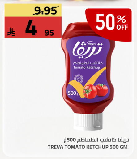 Tomato available at Astra Markets in KSA, Saudi Arabia, Saudi - Tabuk