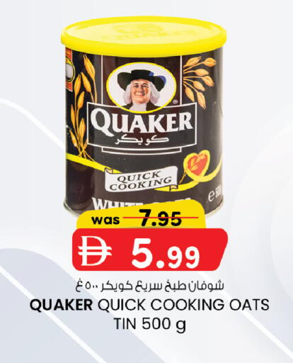 available at Safa Express Supermarket in UAE - Abu Dhabi