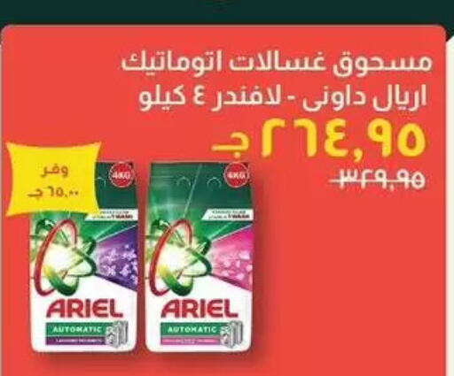 available at Kheir Zaman  in Egypt - Cairo
