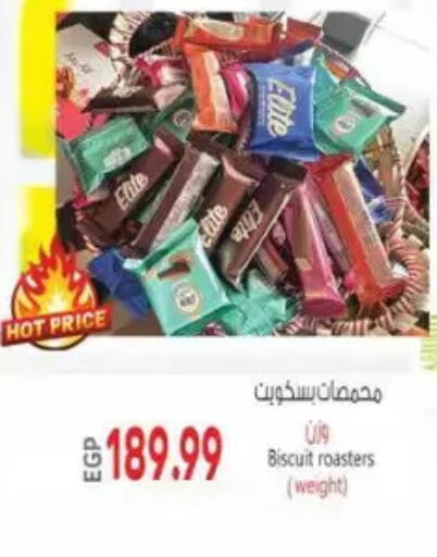 available at El.Husseini supermarket  in Egypt - Cairo