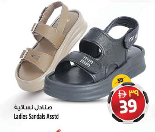 available at SAFARI HYPERMARKET  in UAE - Ras al Khaimah