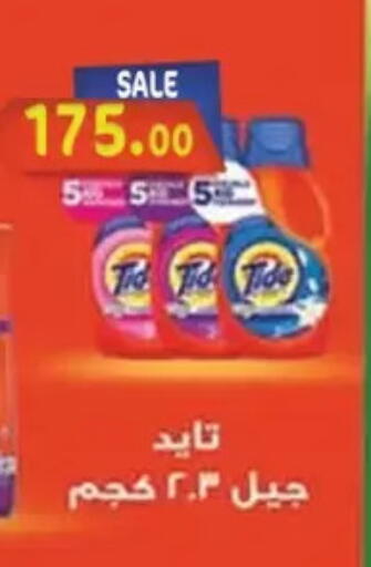 available at El mhallawy Sons in Egypt - Cairo